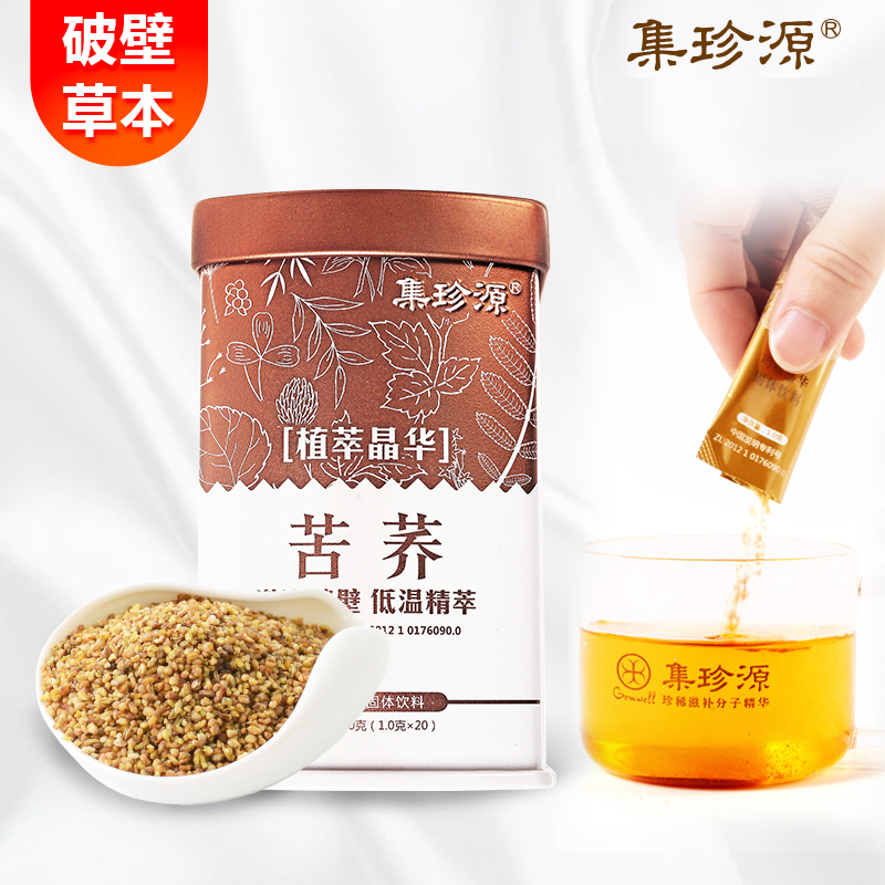 苦荞粉纯破壁粉苦荞茶原味袋装冲泡冲剂速溶饮品正品罐装药食同源|ruв категории традиционные питательный пища, гомологический продовольствия, медикаментов и продовольствия, съедобные продукты других наркотиков - от Buy2taobao.com для оказания профессиональной услуги покупки агента Taobao