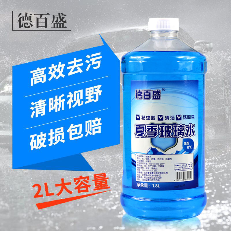 汽车玻璃水车用四季通用玻璃雨刷精浓缩液雨刮器夏季强力去污包邮在类目 汽车/用品/配件/改装, 汽车美容/保养/维修, 汽车养护品, 玻璃水中 - 来自Buy2taobao.com提供专业的淘宝代购服务