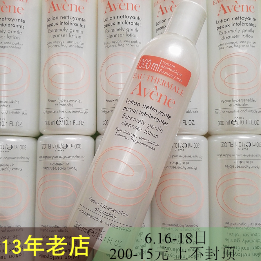 Avene Repair Cleanser repair Thickening Cuticle Sensitive skin and flesh Redness Facial Cleanser Remove makeup foamin the Skin Care/Body/Essential oils , Cleansing category - from Buy2taobao.com to provide professional Taobao agent buy service