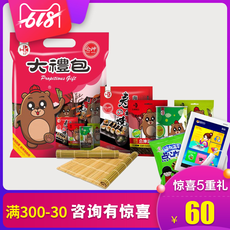 sesame Sandwich Seaweed Sushi Seaweed Kimbap children precooked and ready to be eaten Seaweed Big gift bagin the Snacks/Nuts/Specialty , Squid/Dried fish/Seafood ready , Seaweed Series category - from Buy2taobao.com to provide professional Taobao agent buy service