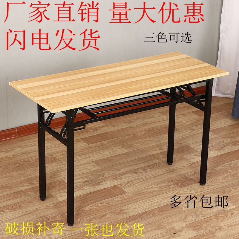 折叠会议桌子培训桌会场长条桌活动桌条形桌简易办公桌子桌长条台在类目 住宅家具, 桌类, 折叠桌中 - 来自Buy2taobao.com提供专业的淘宝代购服务