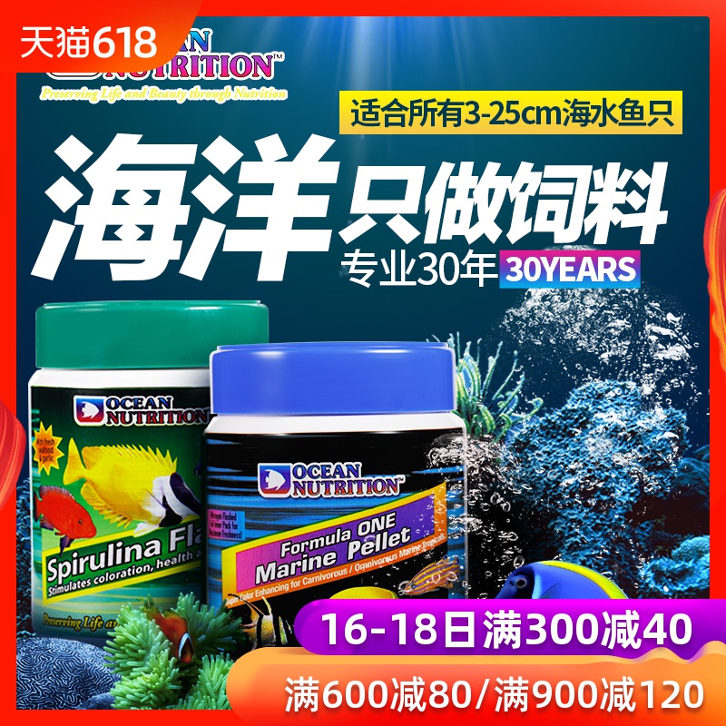 Ocean Seawater Fish feed Angelfish SMEs Picky Enriched Flake grain Floating Opening Fish grainin the Pet/Pet food and supplies , Aqua World , Ornamental fish feed category - from Buy2taobao.com to provide professional Taobao agent buy service