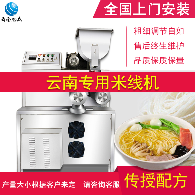 旭众大型小型米线机商用厂用全自动中型多功能饵块米线米粉粉条机在类目 厨房电器, 商用厨电, 其他商用厨电中 - 来自Buy2taobao.com提供专业的淘宝代购服务