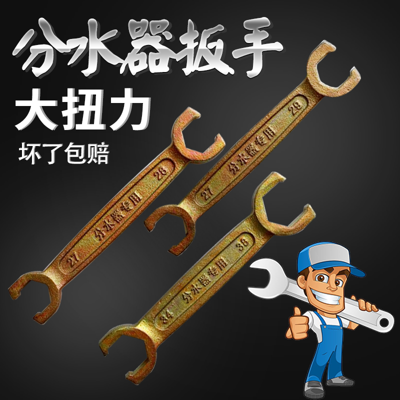 地暖分水器安装扳手4分6分地热维修阀门工具拆装开口双单头呆扳手在类目 五金/工具, 手动工具, 扳手, 双头呆扳手中 - 来自Buy2taobao.com提供专业的淘宝代购服务