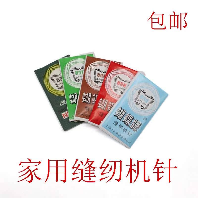 sewing Motor Machine needle Butterfly brand old-fashioned Electric Machine needle household multi-function Mini Electric Foot Machine needlein the Men's clothing, Knitwear/Sweaters category - from Buy2taobao.com to provide professional Taobao agent buy service