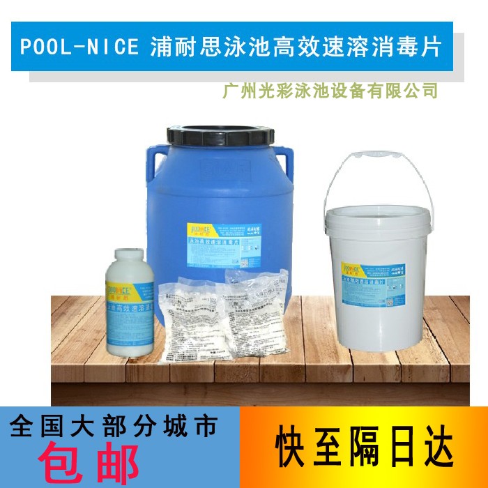 消毒药厂家直销游泳池消片消毒剂氯片氯丸强氯精消毒粉泡腾速溶片|ruв категории движение/йога/фитнес/фанаты товаров, площадка/спортивных объектов, бассейн оборудование - от Buy2taobao.com для оказания профессиональной услуги покупки агента Taobao