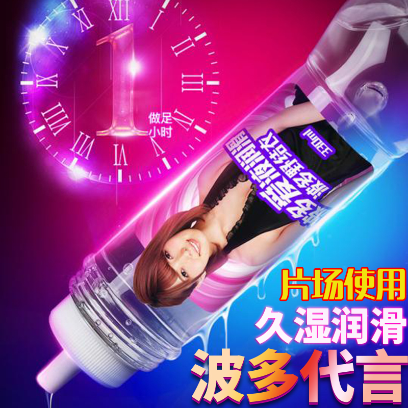 房事抽插润滑剂精油成年性用品激情男女私处调情情趣用情床上快感在类目 成人用品/避孕/计生用品, 情趣用品, 润滑剂中 - 来自Buy2taobao.com提供专业的淘宝代购服务
