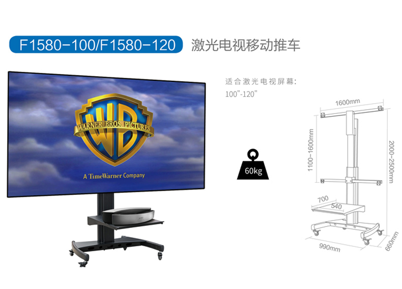 激光电视 投影仪 云台 移动支架 F1580单杠-承重60KG 适用100英寸在类目 大家电, 大家电配件, 电视机配件, 电视机架中 - 来自Buy2taobao.com提供专业的淘宝代购服务