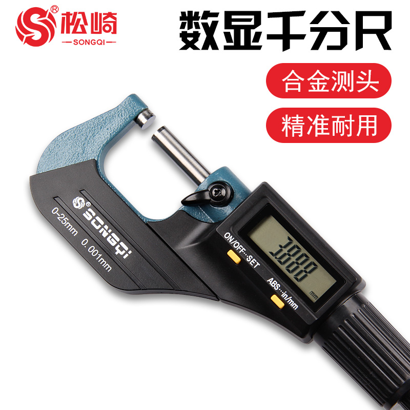 松崎 数显千分尺高精度0.001 外径千分尺0-25mm 电子螺旋测微器在类目 五金/工具, 手动工具, 测量工具, 千分尺中 - 来自Buy2taobao.com提供专业的淘宝代购服务