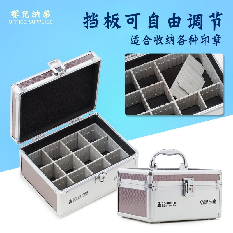手提放章箱公司财务盒子印章银行多功能带锁小箱子公章收纳盒在类目 电子词典/电纸书/文化用品, 其它文化用品中 - 来自Buy2taobao.com提供专业的淘宝代购服务