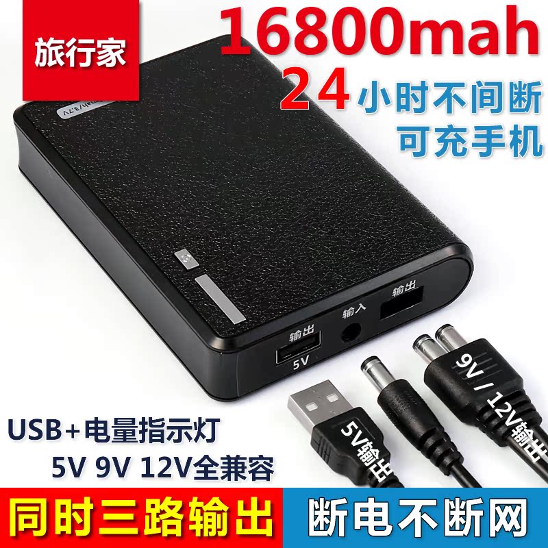 光猫路由器蓄电池5V9V12V双输出UPS不间断电源充电宝夜游宝包邮|msdalam kategori Aksesori Digital 3C, kuasa mudah alih - dari Buy2taobao.com untuk memberikan perkhidmatan ejen Taobao profesional membeli
