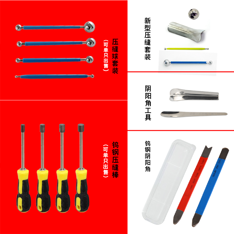 美缝剂施工工具压边线缝球阴阳角钨钢片棒柱瓷砖地砖划缝压缝神器在类目 基础建材, 配件专区, 贴砖配件, 勾缝剂中 - 来自Buy2taobao.com提供专业的淘宝代购服务