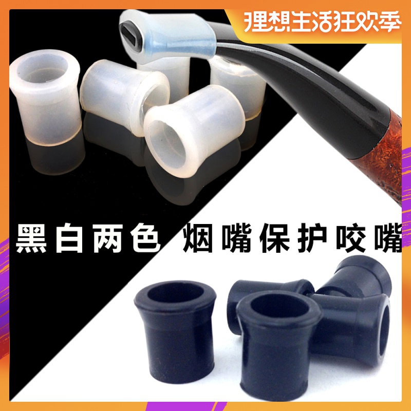 黑白两色烟斗保护咬嘴橡胶咬嘴防止烟嘴咬坏烟斗咀大小号保护套|ruв категории ZIPPO/швейцарский армейский нож/очки, курить, трубы - от Buy2taobao.com для оказания профессиональной услуги покупки агента Taobao