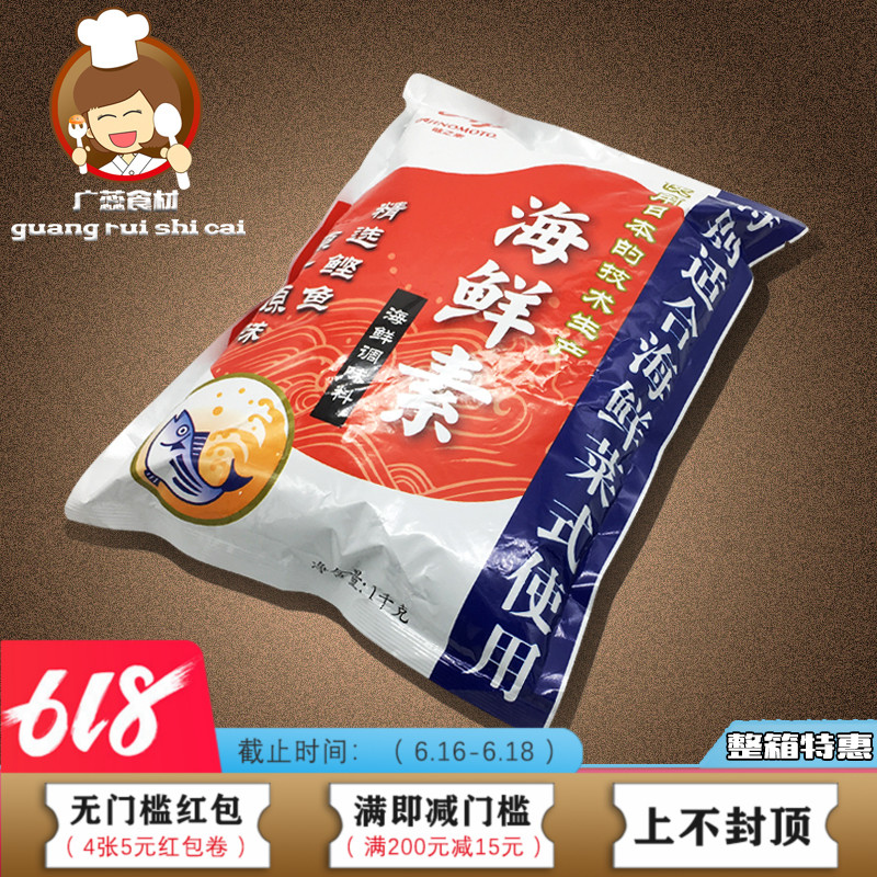包邮味之素海鲜素1000g味噌汤乌冬面蒸鸡蛋调味料火锅关东煮汤料在类目 粮油米面/南北干货/调味品, 调味品/果酱/沙拉, 调味料, 其它调料中 - 来自Buy2taobao.com提供专业的淘宝代购服务