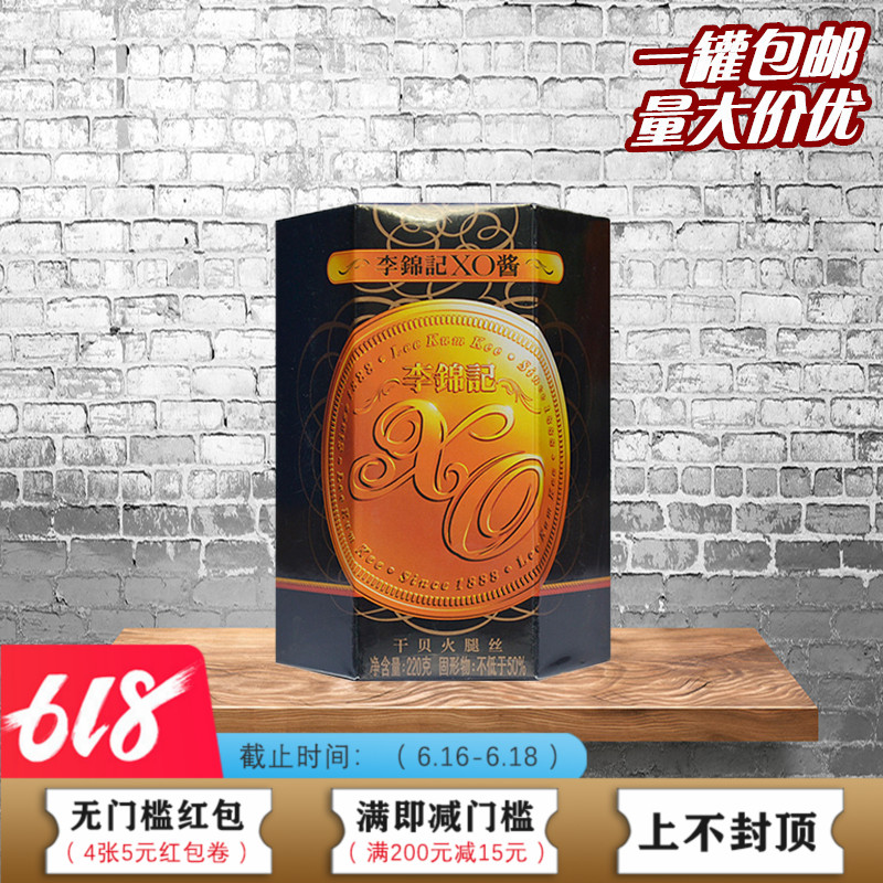 1瓶包邮 李锦记XO酱220g干贝火腿丝拌饭酱火锅调味料寿司酱烤牛肉|ruв категории зерно риса/север и Юг сухих грузов/приправы, приправы/джем/салат, соус, соус приправы - от Buy2taobao.com для оказания профессиональной услуги покупки агента Taobao