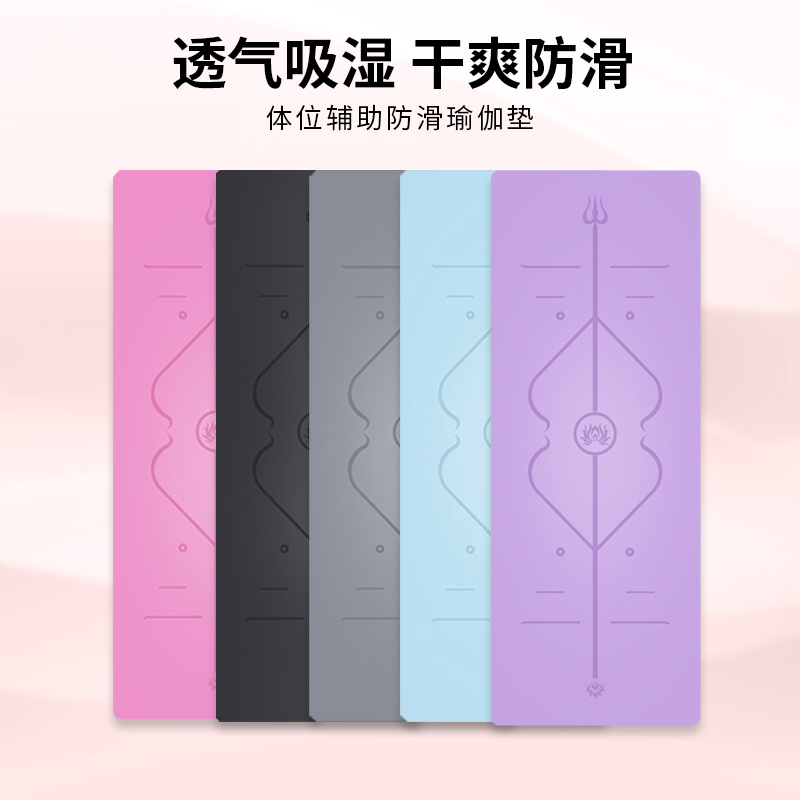 瑜伽垫家用运动垫子健身垫女士防滑便携初学者锻炼训练运动毯地垫在类目 运动/瑜伽/健身/球迷用品, 瑜伽, 瑜伽垫中 - 来自Buy2taobao.com提供专业的淘宝代购服务
