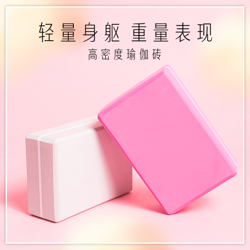 瑜伽砖泡沫砖正品高密度舞蹈压腿砖儿童成人练舞练功专用初学者女在类目 运动/瑜伽/健身/球迷用品, 瑜伽, 瑜伽砖中 - 来自Buy2taobao.com提供专业的淘宝代购服务