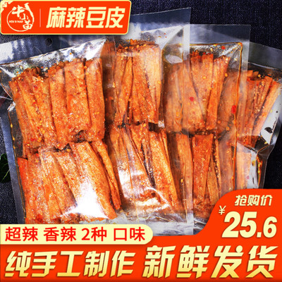 湖南特产豆皮辣片500g重庆麻辣儿时手工美食辣味零食小吃网红辣条