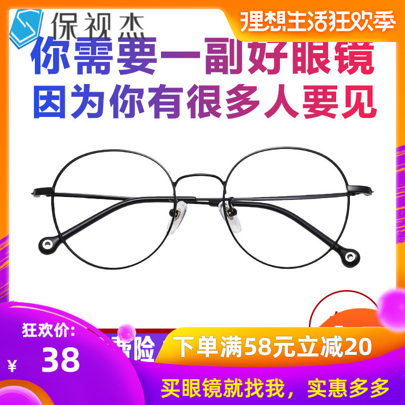 複古全框眼鏡框女眼鏡架男近視眼鏡大框圓臉超輕細框韓版潮近視鏡在類目 ZIPPO/瑞士軍刀/眼鏡, 眼鏡架中 - 來自Buy2taobao.com提供專業的淘寶代購服務