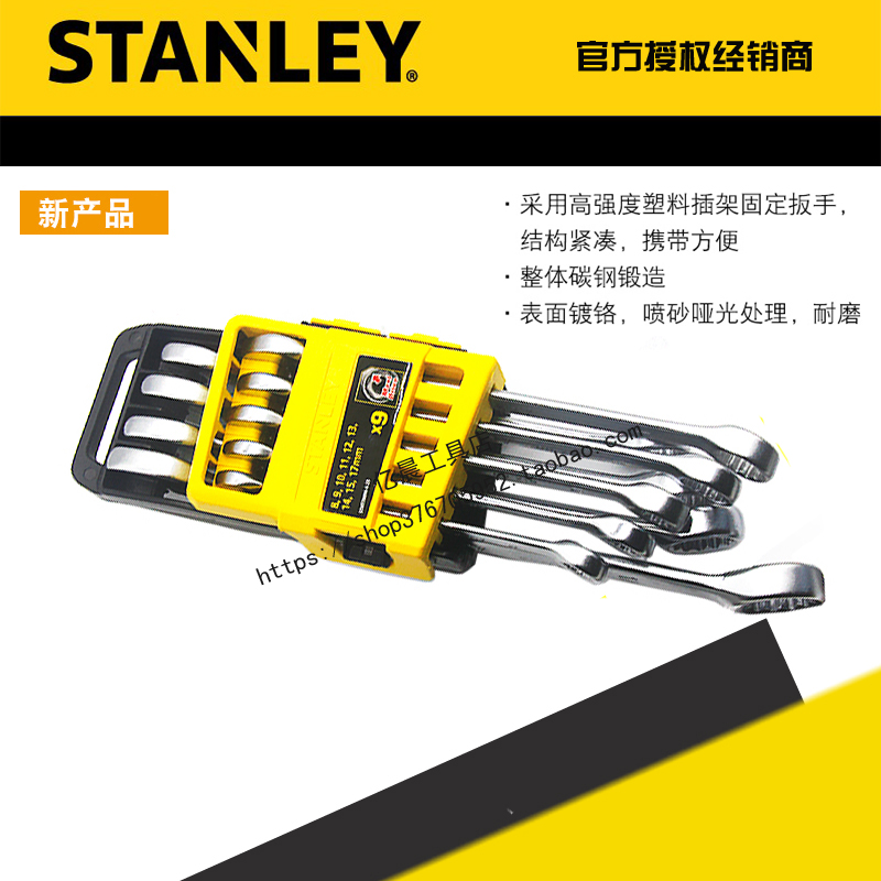 史丹利B系列两用扳手组套 套装STMT78099-8-23 78098 78097 78092在类目 五金/工具, 手动工具, 工具组合套装, 组合套装中 - 来自Buy2taobao.com提供专业的淘宝代购服务