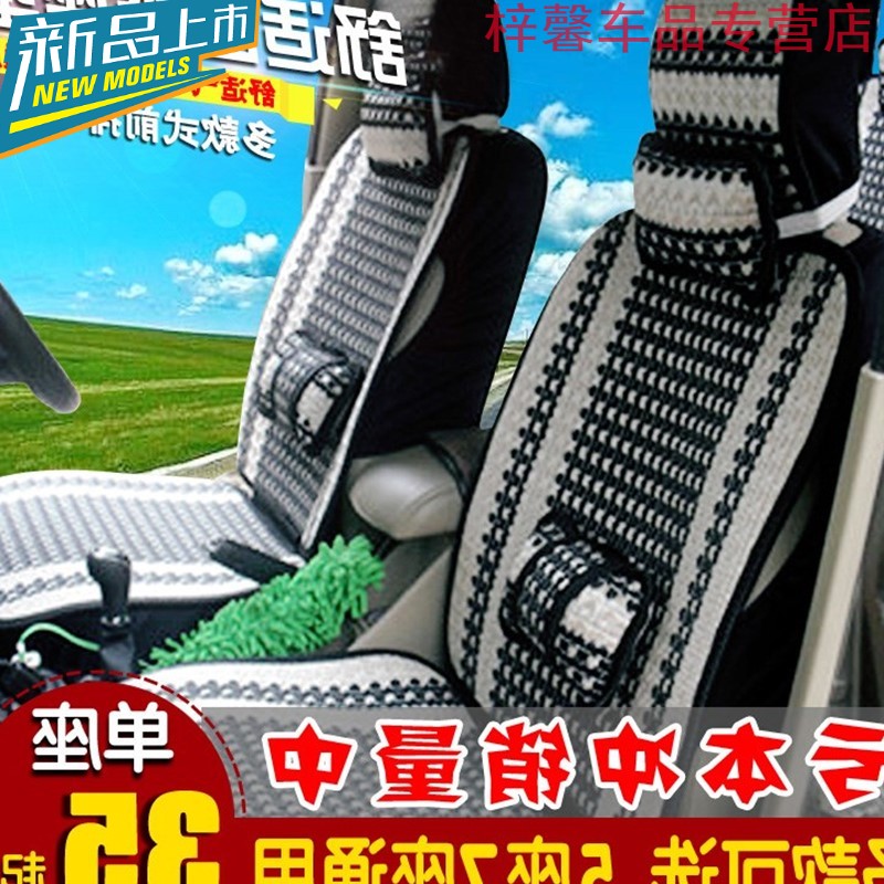 2018 automobile Accessories parts The car Supplies Decoration Jewelry Seat cushion chair Seat cover Old stylein the Car/Articles/Fitting/Refit , Car Accessories/The jewelry , Special car seat cover category - from Buy2taobao.com to provide professional Taobao agent buy service