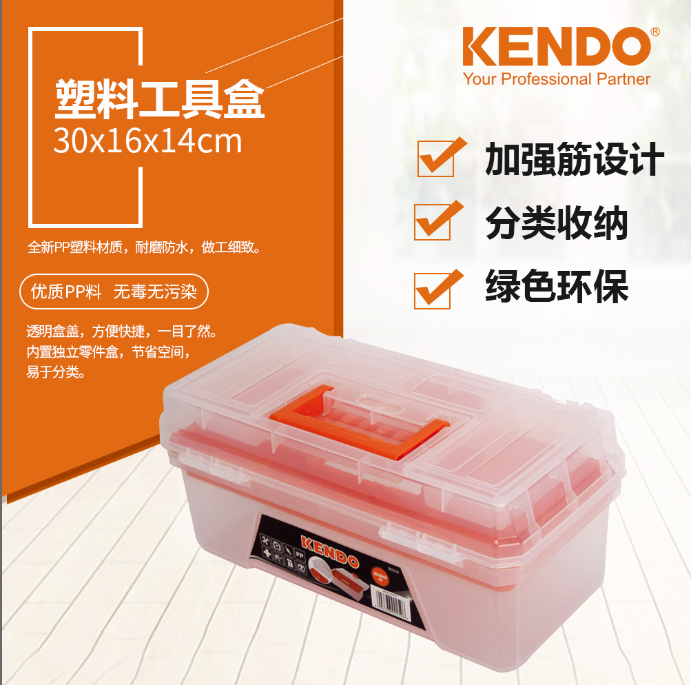 KENDO塑料工具箱透明盒家用多功能大号维修工具箱手提式收纳箱盒在类目 五金/工具, 手动工具, 工具包/箱/车, 零件盒中 - 来自Buy2taobao.com提供专业的淘宝代购服务