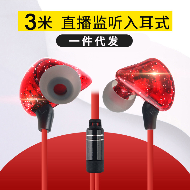 限量沖鑽3米入耳式監聽耳機立體高保真加長線主播直播K歌專用耳塞在類目 電腦硬件/顯示器/電腦周邊, 電腦視聽配件, 電腦耳機/耳麥中 - 來自Buy2taobao.com提供專業的淘寶代購服務
