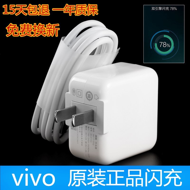 vivo充数原装头vo正品 vivox20 x21 VIVIX9 VIV0闪充电器据线vovi在类目 3C数码配件, 数码周边, 数据线中 - 来自Buy2taobao.com提供专业的淘宝代购服务