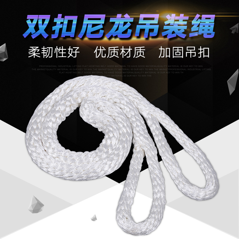 两头扣起重吊绳吊装绳尼龙吊装绳拖车绳环形吊具吊装带1吨-5吨在类目 五金/工具, 液压/起重工具, 起重工具, 其他起重工具中 - 来自Buy2taobao.com提供专业的淘宝代购服务