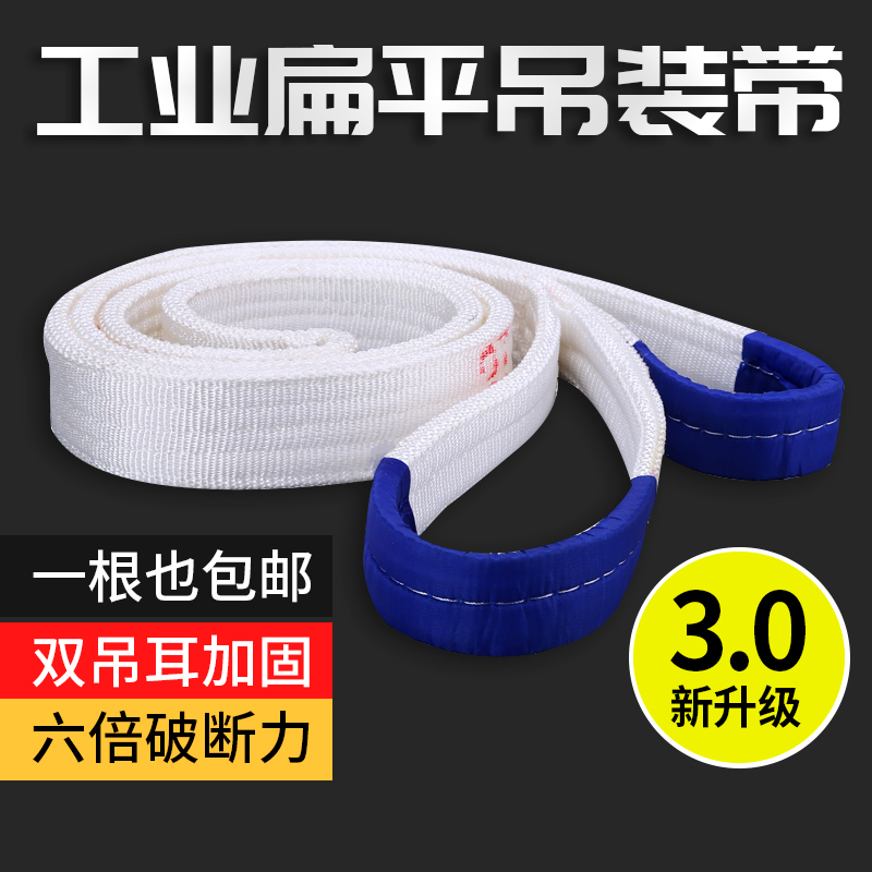 Flat Lifting belt Lifting sling 2 Tow rope Drive Pickling Industry camisole Annulus 3/5 T 1 m -10 ricein the Hardware/Tool , Hydraulic pressure/Lifting Tools , Lifting Tools , Other lifting tools category - from Buy2taobao.com to provide professional Taobao agent buy service