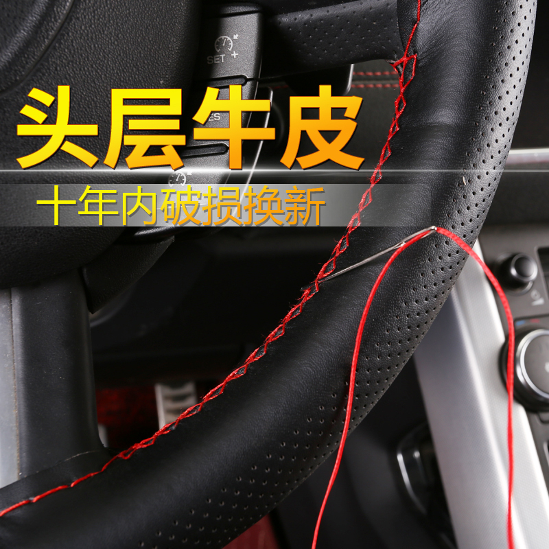 automobile Steering wheel cover Sew Steering wheel cover Set direction Four seasons General type automobile handle grip non-slip Leather sheathin the Car/Articles/Fitting/Refit , Car Accessories/The jewelry , Steering wheel cover category - from Buy2taobao.com to provide professional Taobao agent buy service