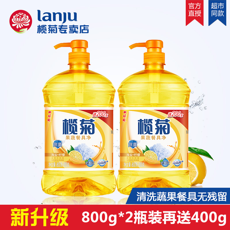 榄菊洗潔精廚房洗碗液餐具淨大桶洗潔精包郵果蔬洗滌劑800g*2瓶在類目 洗護清潔劑/衛生巾/紙/香薰, 家庭環境清潔劑, 洗潔精中 - 來自Buy2taobao.com提供專業的淘寶代購服務