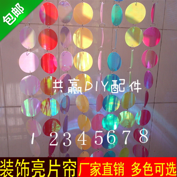 亮片帘金属帘风水帘门帘婚庆珠帘串布置乳色片5厘米圣诞亮片帘在类目 居家布艺, 窗帘门帘及配件, 珠帘/挂帘中 - 来自Buy2taobao.com提供专业的淘宝代购服务