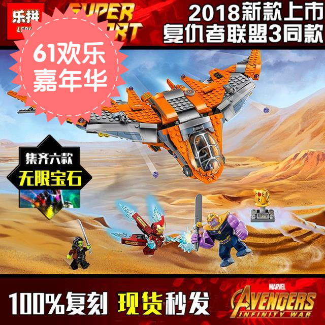Avenger Alliance 3 Infinite War 07101-07107 Compatible with Lego 76101-76108in the Toy/Childs/Puzzle/Building block/Model , Other Toys category - from Buy2taobao.com to provide professional Taobao agent buy service