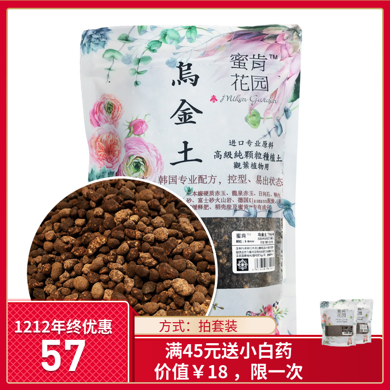 烏金土大颗粒3-6mm 日本进口原料 韩国多肉配方 兰花乌金土营养土|ruв категории доставка цветов/цветок моделирования/растения садоводства, садовых принадлежностей, домашнее садоводство удобрений/питательной почвы/питательный раствор - от Buy2taobao.com для оказания профессиональной услуги покупки агента Taobao