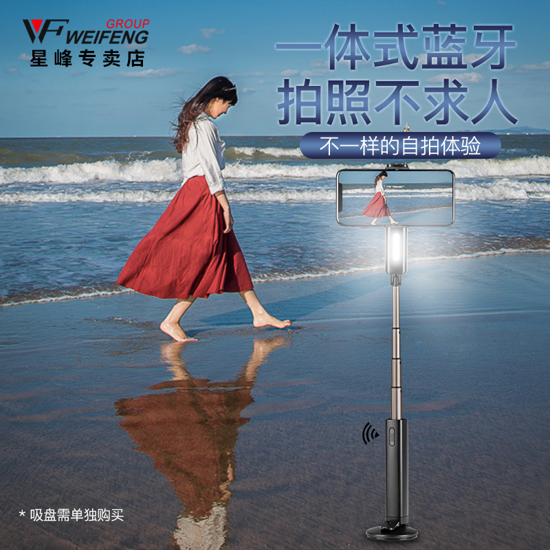 伟峰1616手机自拍杆支架三脚架一体式蓝牙便携补光灯直播落地加长|ruв категории Цифровые аксессуары, аксессуары для мобильных телефонов, телефон фотографии частей, автодин род/стойка - от Buy2taobao.com для оказания профессиональной услуги покупки агента Taobao