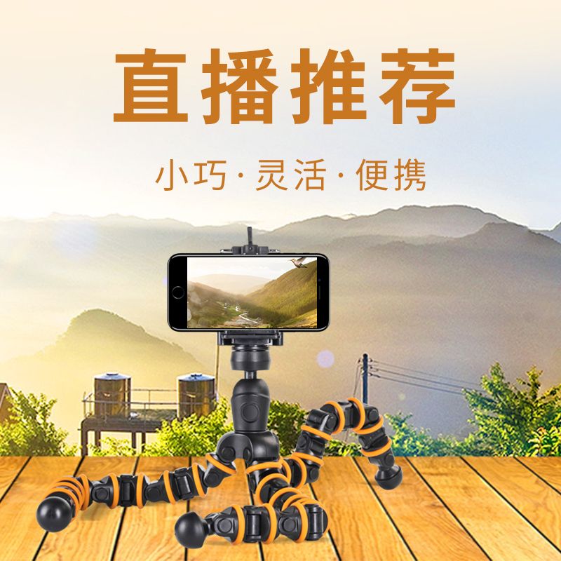 伟峰八爪鱼手机三脚架拍摄支架三角拍多功能照相机拍照神器直播便携式章鱼户外快手八抓鱼主播夹迷你自拍|msdalam kategori Aksesori Digital 3C, Aksesori telefon bimbit, pemegang telefon/pemegang telefon bimbit - dari Buy2taobao.com untuk memberikan perkhidmatan ejen Taobao profesional membeli