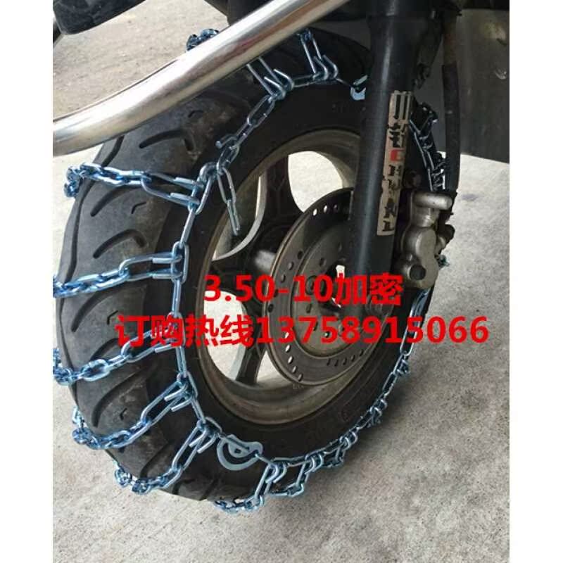 电动车三轮车轮胎防滑链锰钢加粗加密金属防滑链雪地防滑链在类目 摩托车/装备/配件, 其他摩托车用品中 - 来自Buy2taobao.com提供专业的淘宝代购服务
