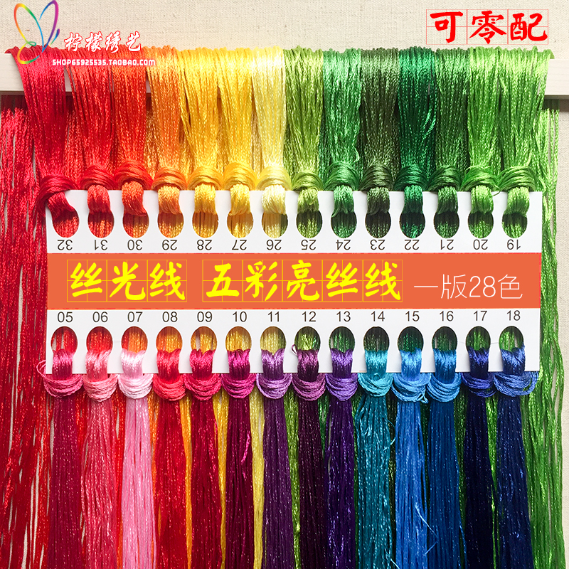 包邮28色欧式刺绣亮丝线 手工鞠球缠绕花丝线 十字绣丝光线配补线|ruв категории домашний ткань, вышивка крестом и инструментов, принадлежностей, спирея - от Buy2taobao.com для оказания профессиональной услуги покупки агента Taobao