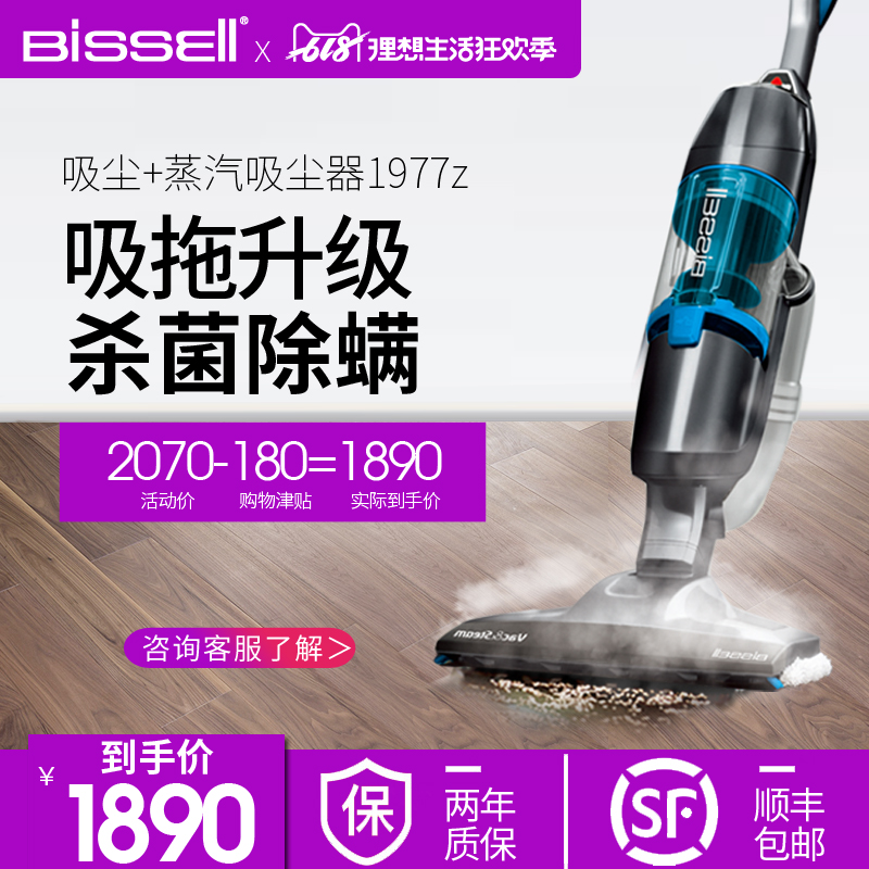 美國必勝吸塵器家用強力大功率吸塵機吸成器蒸汽拖把二合壹清潔機在類目 生活電器, 吸塵器中 - 來自Buy2taobao.com提供專業的淘寶代購服務