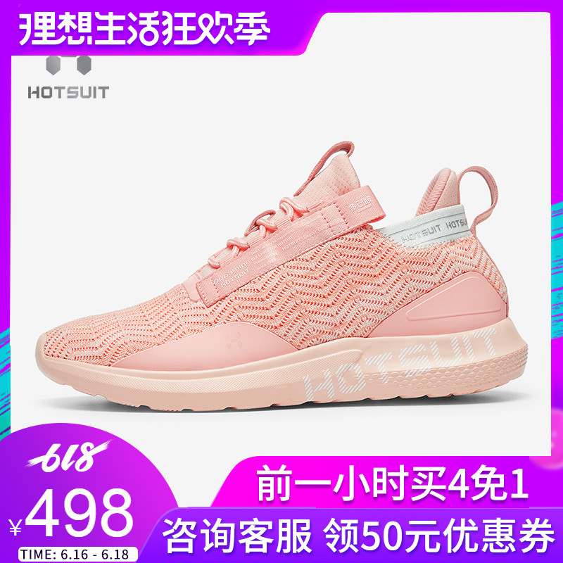 HOTSUIT U.S.A HOTSUIT Women's shoes 2019 Spring and summer new pattern Net surface ventilation Running shoes light wear-resistingin the Sports shoes new , Running shoes category - from Buy2taobao.com to provide professional Taobao agent buy service