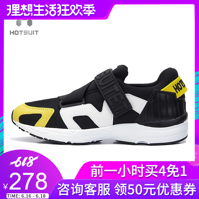 美国HOTSUIT男鞋运动鞋篮球跑步鞋2019新款夏季网面透气休闲鞋在类目 运动鞋new, 跑步鞋中 - 来自Buy2taobao.com提供专业的淘宝代购服务