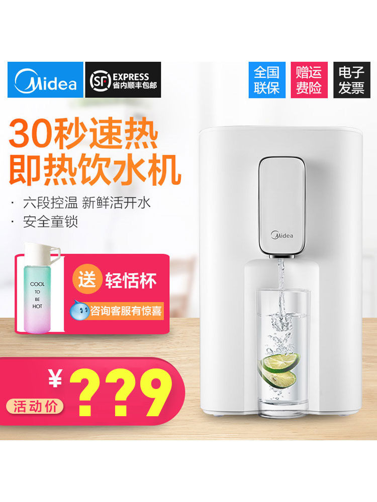 美的饮水机家用即热式台式小型迷你速热桌面智能恒温热水瓶HE3001|msdalam kategori peralatan dapur, cerek elektrik - dari Buy2taobao.com untuk memberikan perkhidmatan ejen Taobao profesional membeli