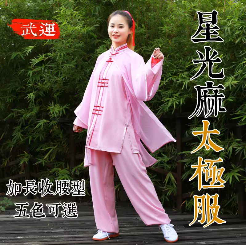 收腰加长款春夏中老年太极服练功服晨练武术服表演服女三件套|ruв категории движение/йога/фитнес/фанаты товаров, Тхэквондо/ушу/кикбоксинг, тайджи, Тай Чи одежды - от Buy2taobao.com для оказания профессиональной услуги покупки агента Taobao
