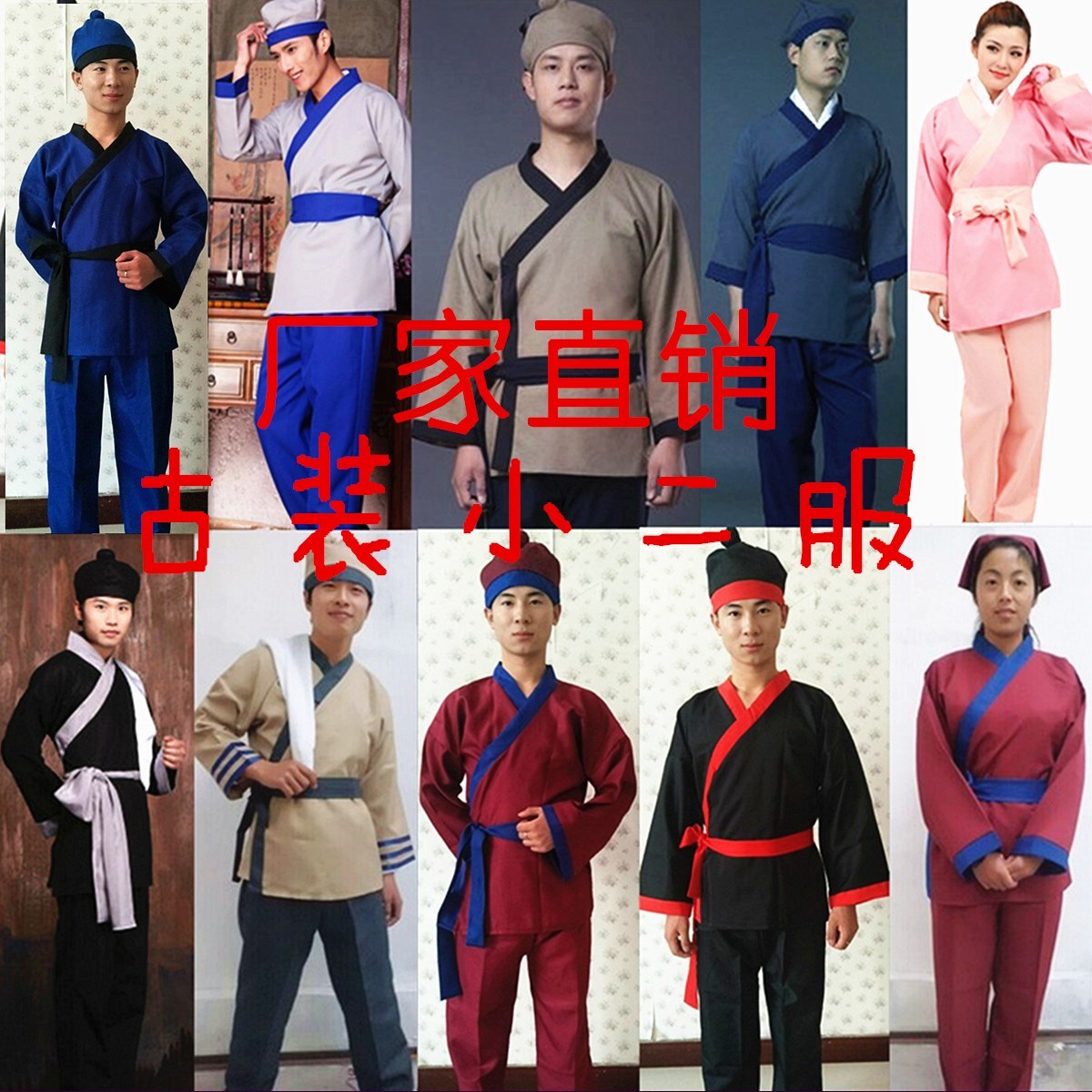 古装女平民百姓服装古代农妇家丁丫鬟服唐装汉服小二服装表演出服在类目 女装/女士精品, 唐装/民族服装/舞台服装, 民族服装/舞台装中 - 来自Buy2taobao.com提供专业的淘宝代购服务