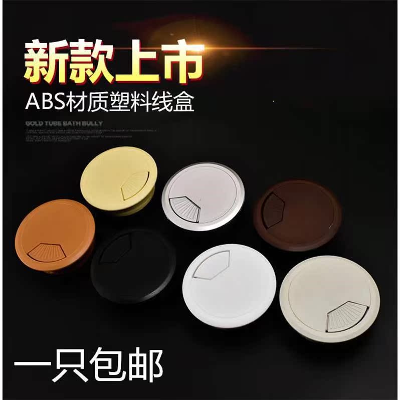圆形线盒 家具橱柜走线孔盖 电脑桌盖板 办公桌穿线孔盖|msdalam kategori Perniagaan/perabot pejabat, perabot pejabat, meja, meja komputer pejabat - dari Buy2taobao.com untuk memberikan perkhidmatan ejen Taobao profesional membeli
