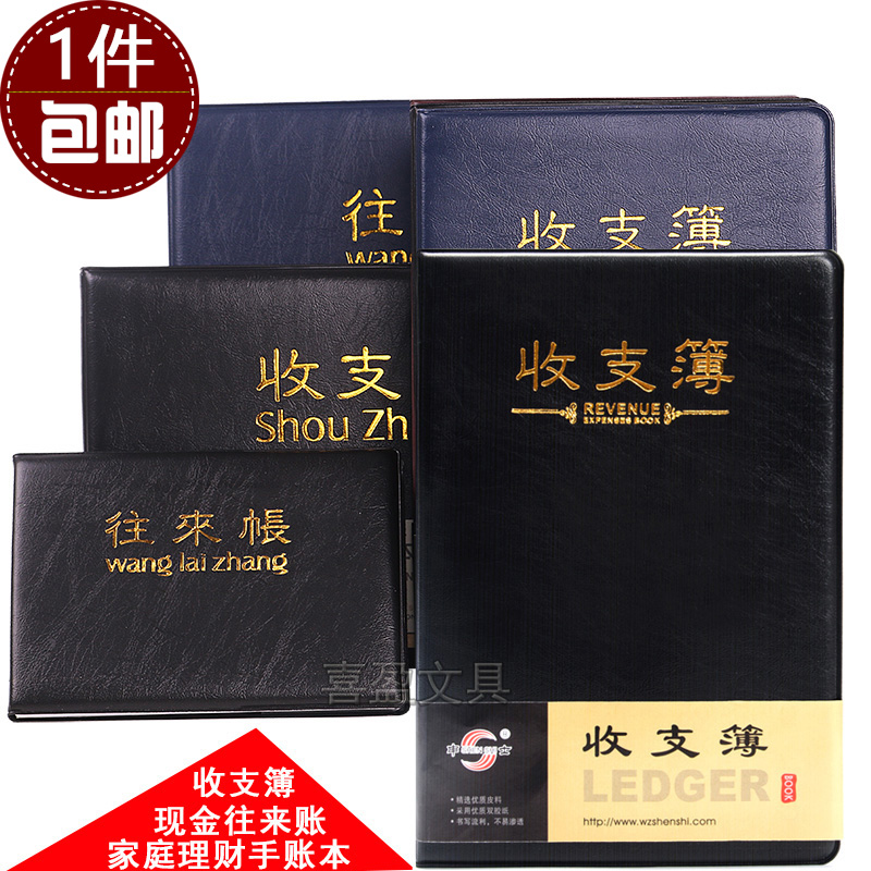 收支薄记账本 记录本手账本 现金往来明细懒人家庭理财财务用品|ruв категории электронный словарь/электрический бумажных книг/канцелярские принадлежности, учет товаров, книги/бухгалтерские книги - от Buy2taobao.com для оказания профессиональной услуги покупки агента Taobao