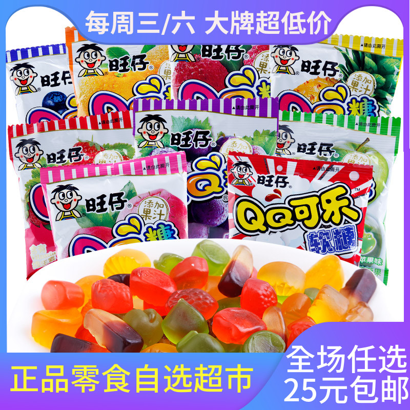 旺仔QQ糖有什么好吃的零食不上火小孩健康营养儿童款散装小吃在类目 零食/坚果/特产, 糖果零食/果冻/布丁, 糖果中 - 来自Buy2taobao.com提供专业的淘宝代购服务