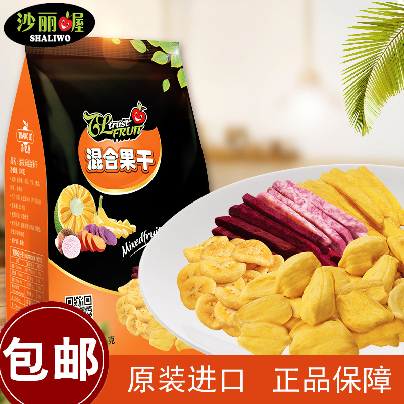 Sari comprehensive Dry fruits and vegetables 200gX5 Vietnam Imported jackfruit blend Dry fruits and vegetables Chips leisure time snacksin the Snacks/Nuts/Specialty , Confection/Class dates/Plum/Dried fruit , Dry fruits and vegetables category - from Buy2taobao.com to provide professional Taobao agent buy service