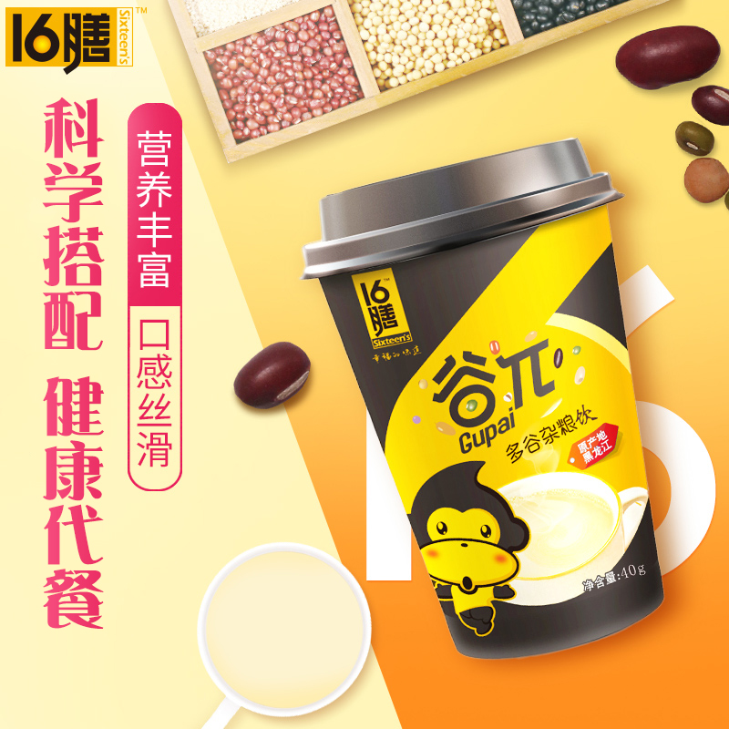 十六膳谷π杂粮饮五谷杂粮粉原味即饮营养早餐即食代餐杯装12杯在类目 咖啡/麦片/冲饮, 天然粉粉食品中 - 来自Buy2taobao.com提供专业的淘宝代购服务